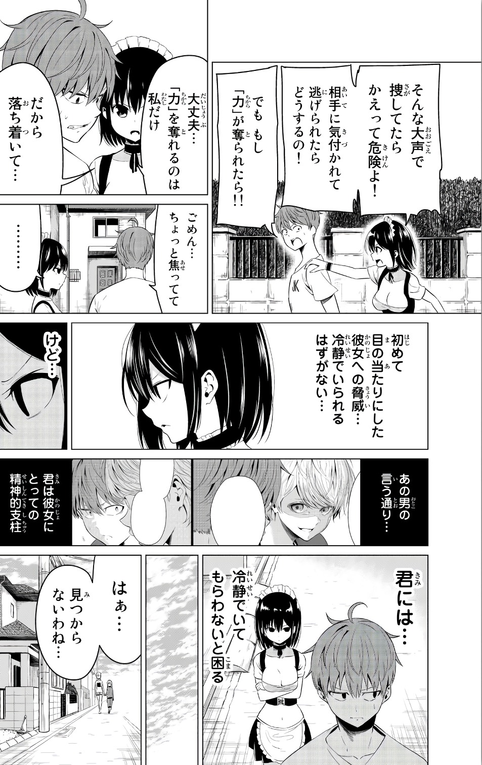 SEKAI KA KANOJO KA ERABENAI - raw - Chapter 11 - https://jpdd.ccdd.to/JPDD/sekaikakanojokaerabenai/133181/ltebnledgwg.jpg