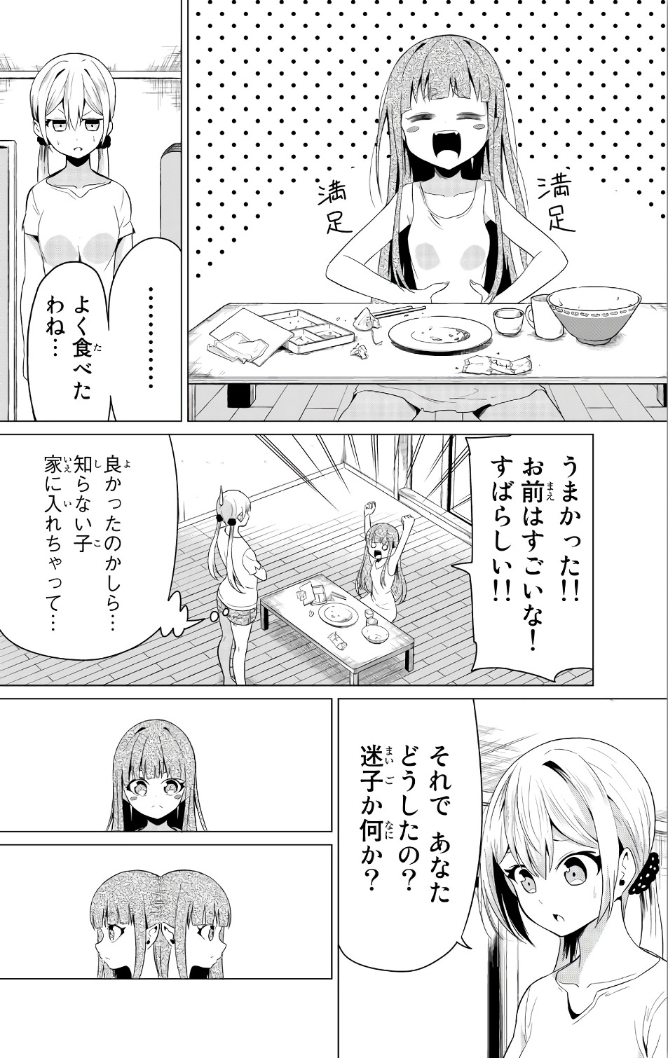 SEKAI KA KANOJO KA ERABENAI - raw - Chapter 11 - https://jpdd.ccdd.to/JPDD/sekaikakanojokaerabenai/133181/mwfrfcmpbay.jpg