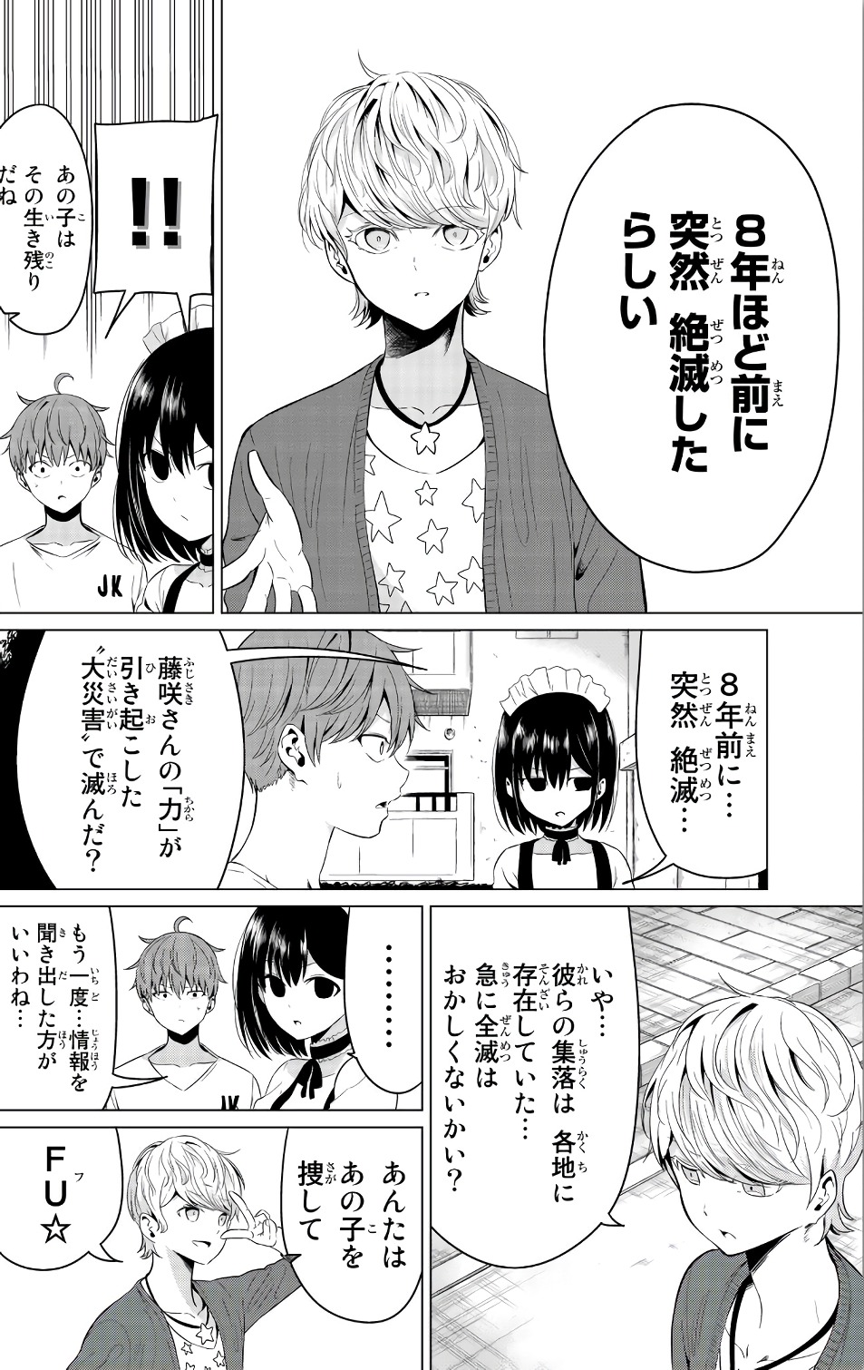 SEKAI KA KANOJO KA ERABENAI - raw - Chapter 11 - https://jpdd.ccdd.to/JPDD/sekaikakanojokaerabenai/133181/n4i4ofc4wxx.jpg