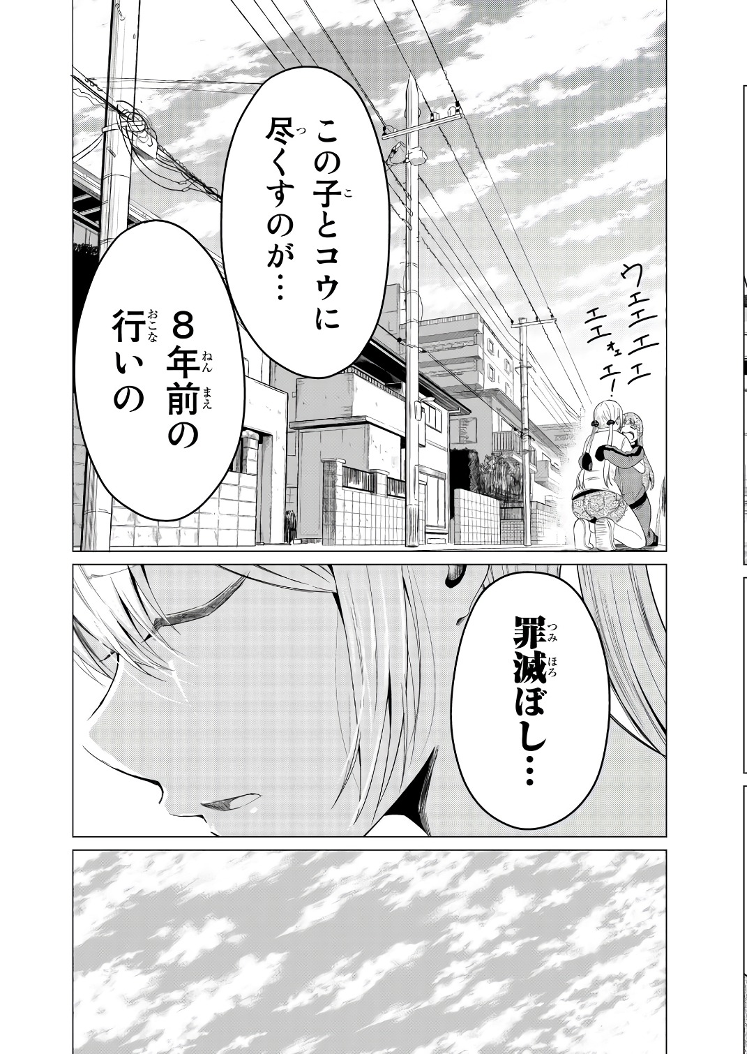SEKAI KA KANOJO KA ERABENAI - raw - Chapter 11 - https://jpdd.ccdd.to/JPDD/sekaikakanojokaerabenai/133181/ojrgjai1lh1.jpg