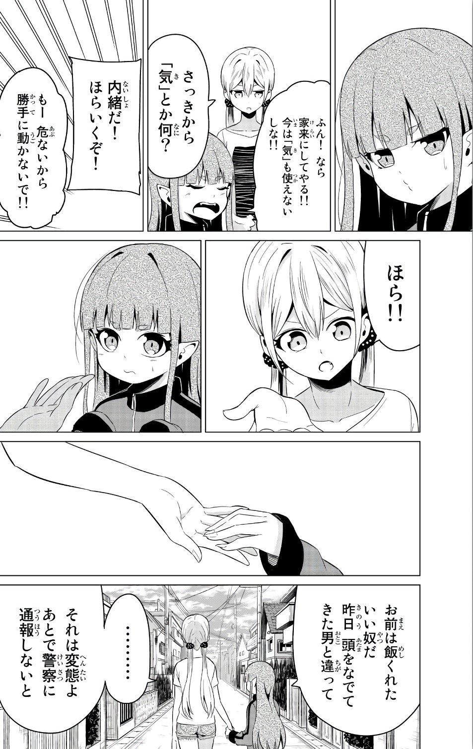 SEKAI KA KANOJO KA ERABENAI - raw - Chapter 11 - https://jpdd.ccdd.to/JPDD/sekaikakanojokaerabenai/133181/prunw4cgpa3.jpg