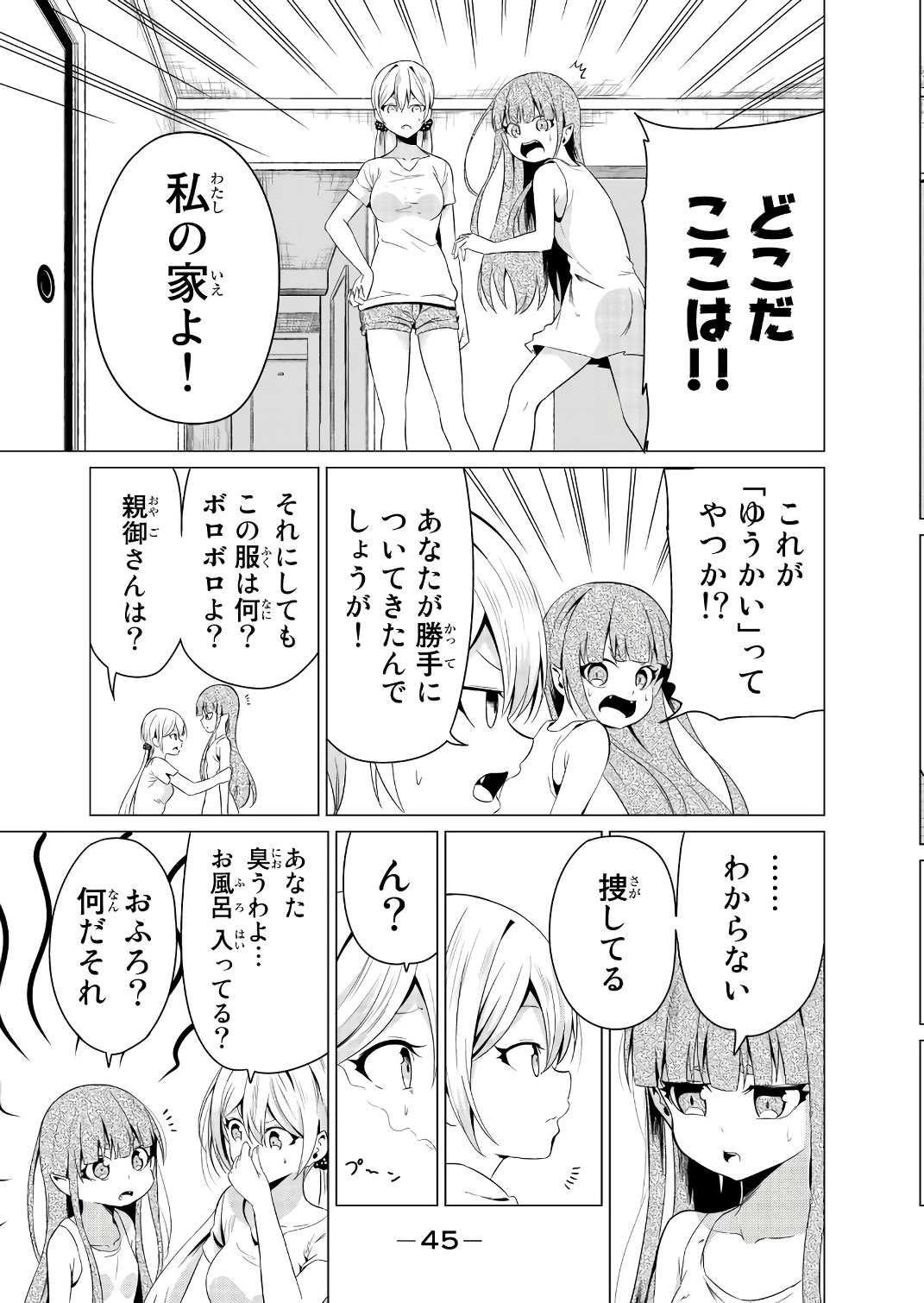 SEKAI KA KANOJO KA ERABENAI - raw - Chapter 11 - https://jpdd.ccdd.to/JPDD/sekaikakanojokaerabenai/133181/qq3rguw3orb.jpg