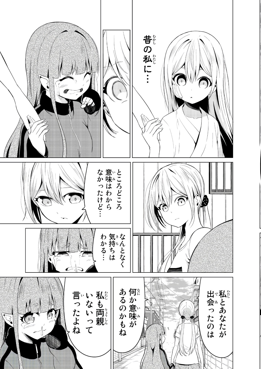 SEKAI KA KANOJO KA ERABENAI - raw - Chapter 11 - https://jpdd.ccdd.to/JPDD/sekaikakanojokaerabenai/133181/rmgc1ya4jlq.jpg