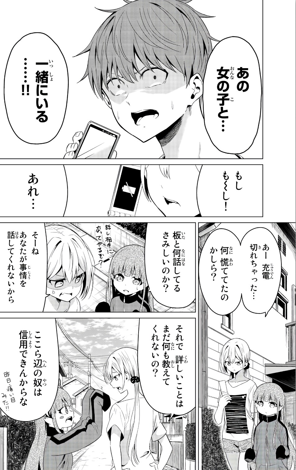 SEKAI KA KANOJO KA ERABENAI - raw - Chapter 11 - https://jpdd.ccdd.to/JPDD/sekaikakanojokaerabenai/133181/rsjeksf33gj.jpg