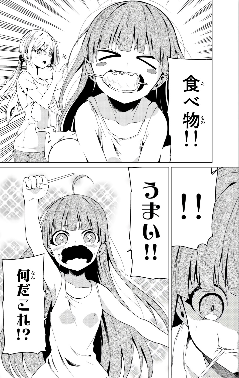 SEKAI KA KANOJO KA ERABENAI - raw - Chapter 11 - https://jpdd.ccdd.to/JPDD/sekaikakanojokaerabenai/133181/skycw0s2kol.jpg
