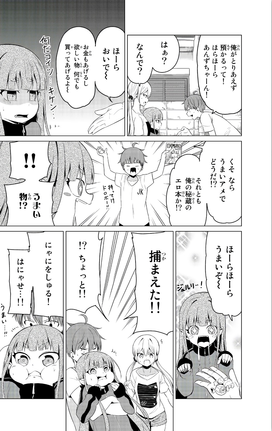 SEKAI KA KANOJO KA ERABENAI - raw - Chapter 11 - https://jpdd.ccdd.to/JPDD/sekaikakanojokaerabenai/133181/vaxwtf3uvkn.jpg