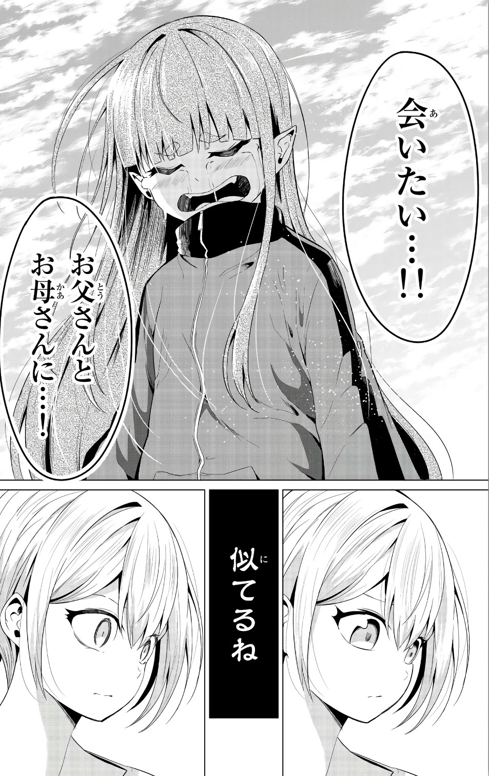 SEKAI KA KANOJO KA ERABENAI - raw - Chapter 11 - https://jpdd.ccdd.to/JPDD/sekaikakanojokaerabenai/133181/xkzs4k5wmf5.jpg