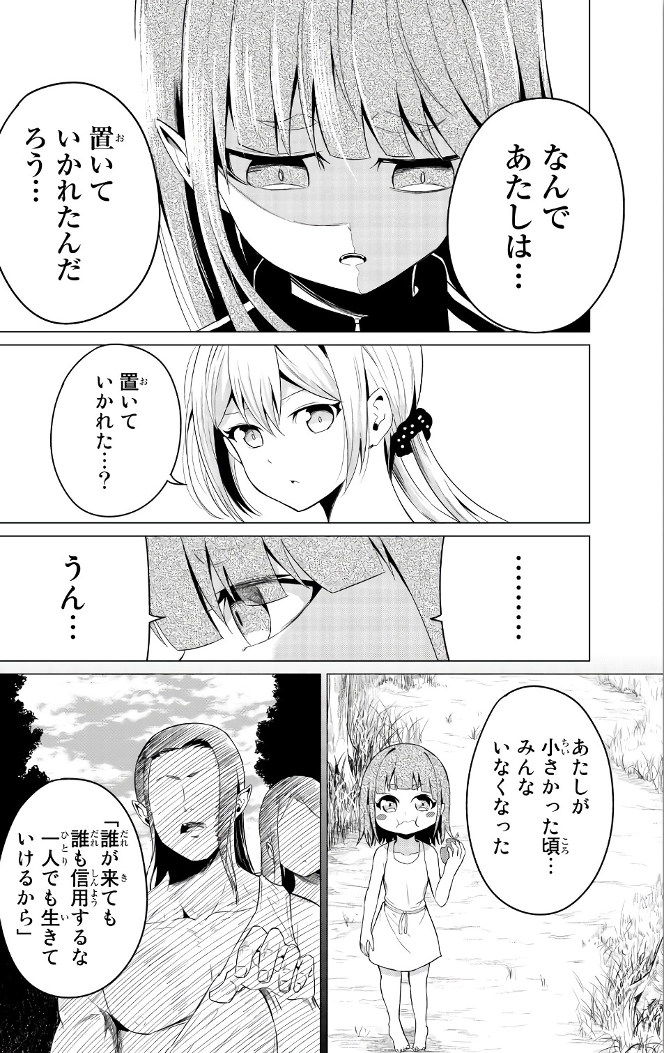 SEKAI KA KANOJO KA ERABENAI - raw - Chapter 11 - https://jpdd.ccdd.to/JPDD/sekaikakanojokaerabenai/133181/y5l3g3gw4zt.jpg