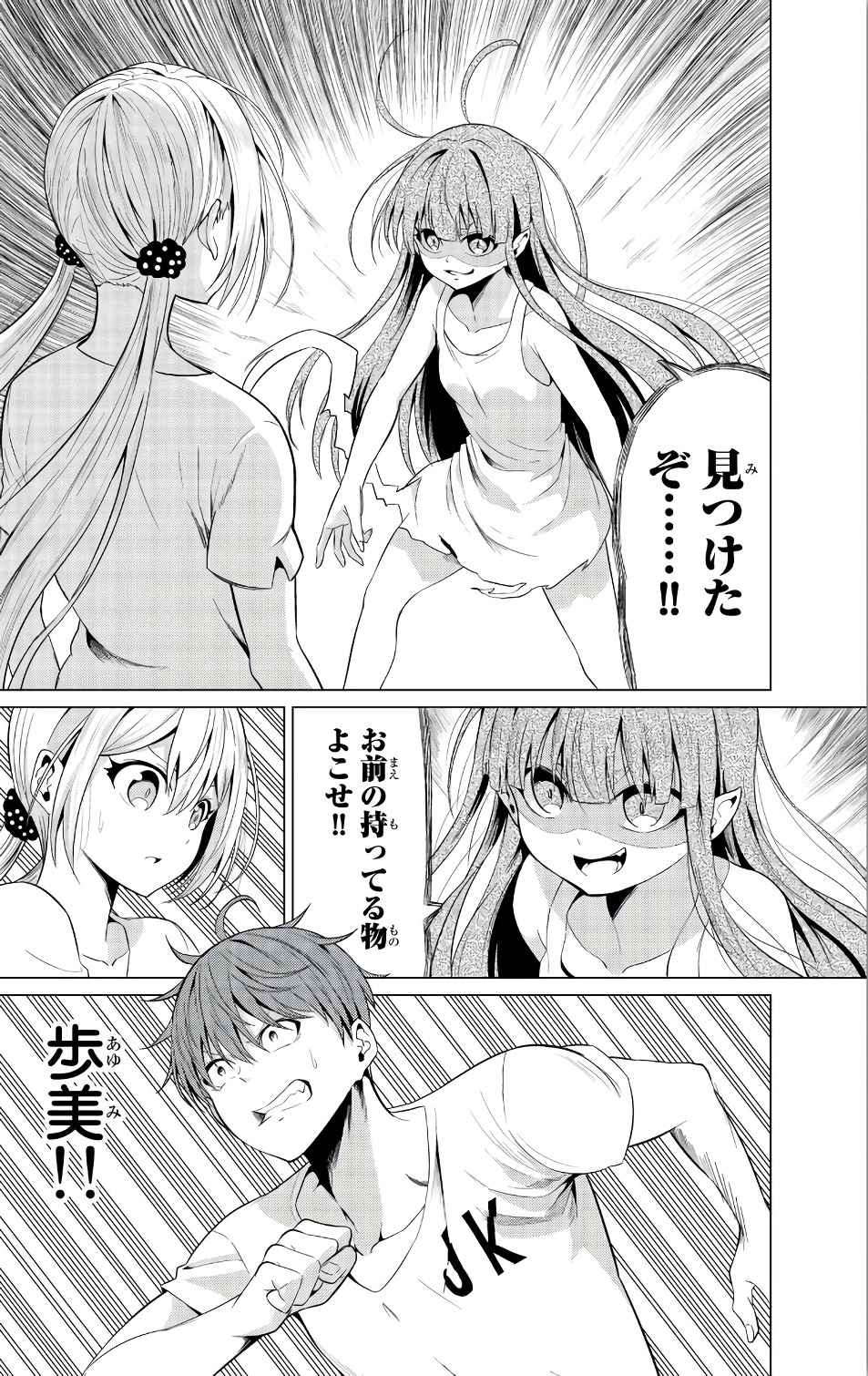 SEKAI KA KANOJO KA ERABENAI - raw - Chapter 10 - https://jpdd.ccdd.to/JPDD/sekaikakanojokaerabenai/133182/0dpqxcfhmzt.jpg
