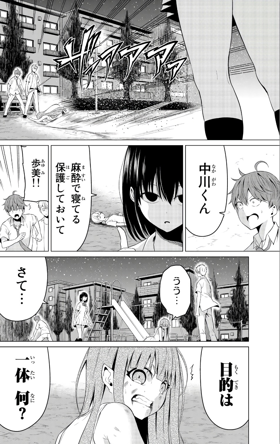 SEKAI KA KANOJO KA ERABENAI - raw - Chapter 10 - https://jpdd.ccdd.to/JPDD/sekaikakanojokaerabenai/133182/2epjqmdbesk.jpg