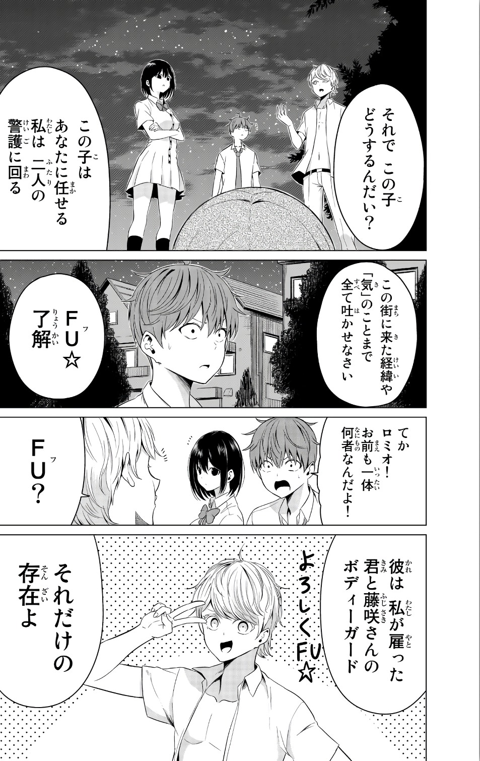 SEKAI KA KANOJO KA ERABENAI - raw - Chapter 10 - https://jpdd.ccdd.to/JPDD/sekaikakanojokaerabenai/133182/2xz5wevpvpv.jpg