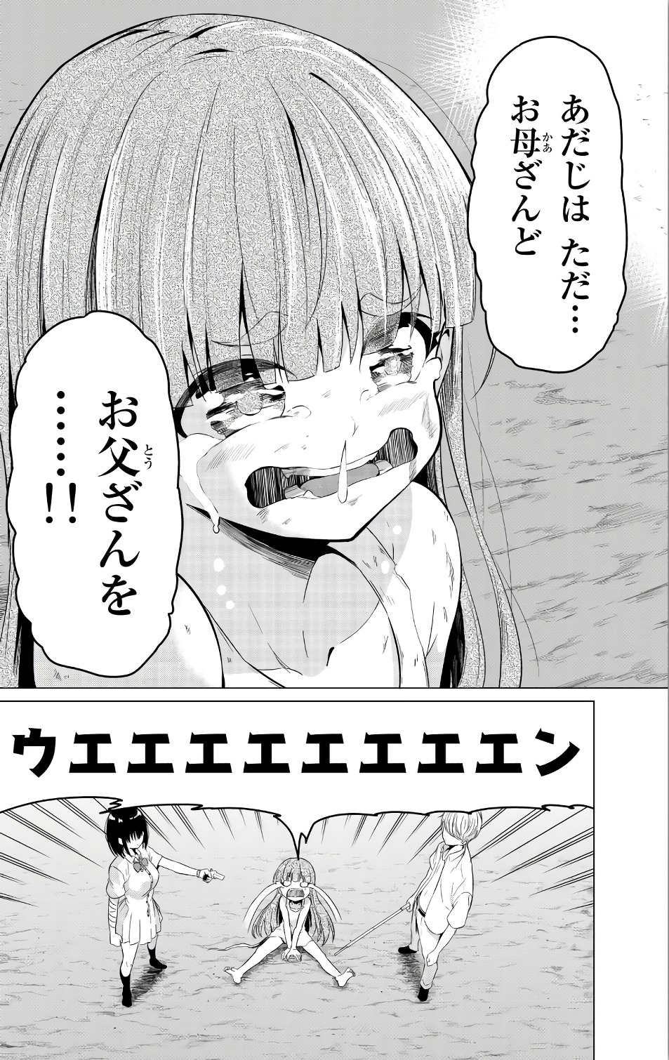 SEKAI KA KANOJO KA ERABENAI - raw - Chapter 10 - https://jpdd.ccdd.to/JPDD/sekaikakanojokaerabenai/133182/aph05ljvyep.jpg