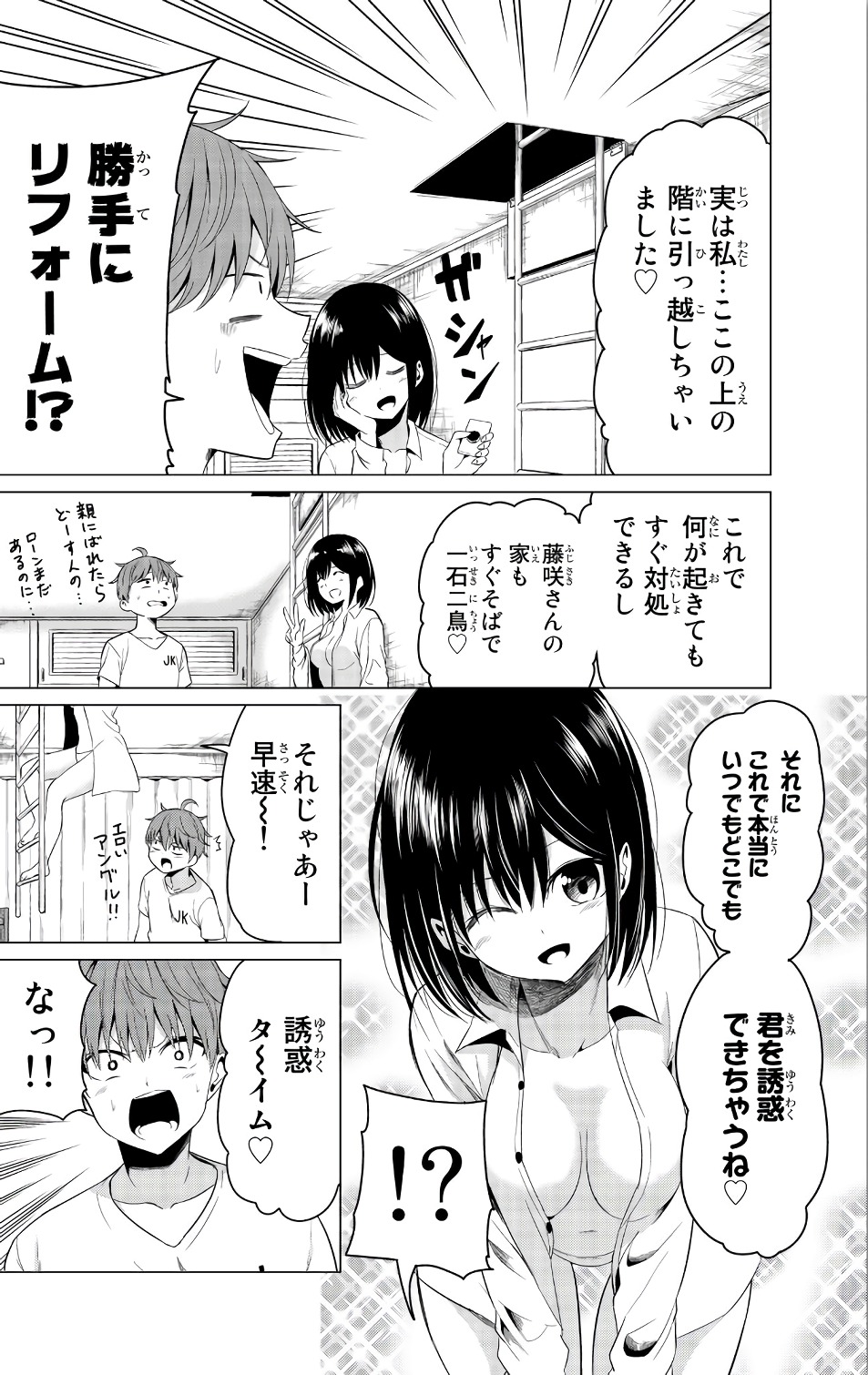 SEKAI KA KANOJO KA ERABENAI - raw - Chapter 10 - https://jpdd.ccdd.to/JPDD/sekaikakanojokaerabenai/133182/bnu0dv1ibfj.jpg