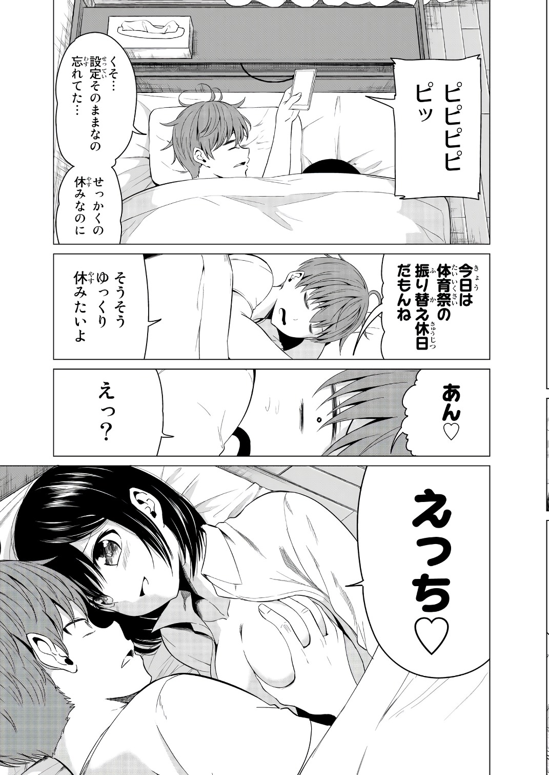 SEKAI KA KANOJO KA ERABENAI - raw - Chapter 10 - https://jpdd.ccdd.to/JPDD/sekaikakanojokaerabenai/133182/c3ubk1nbbei.jpg