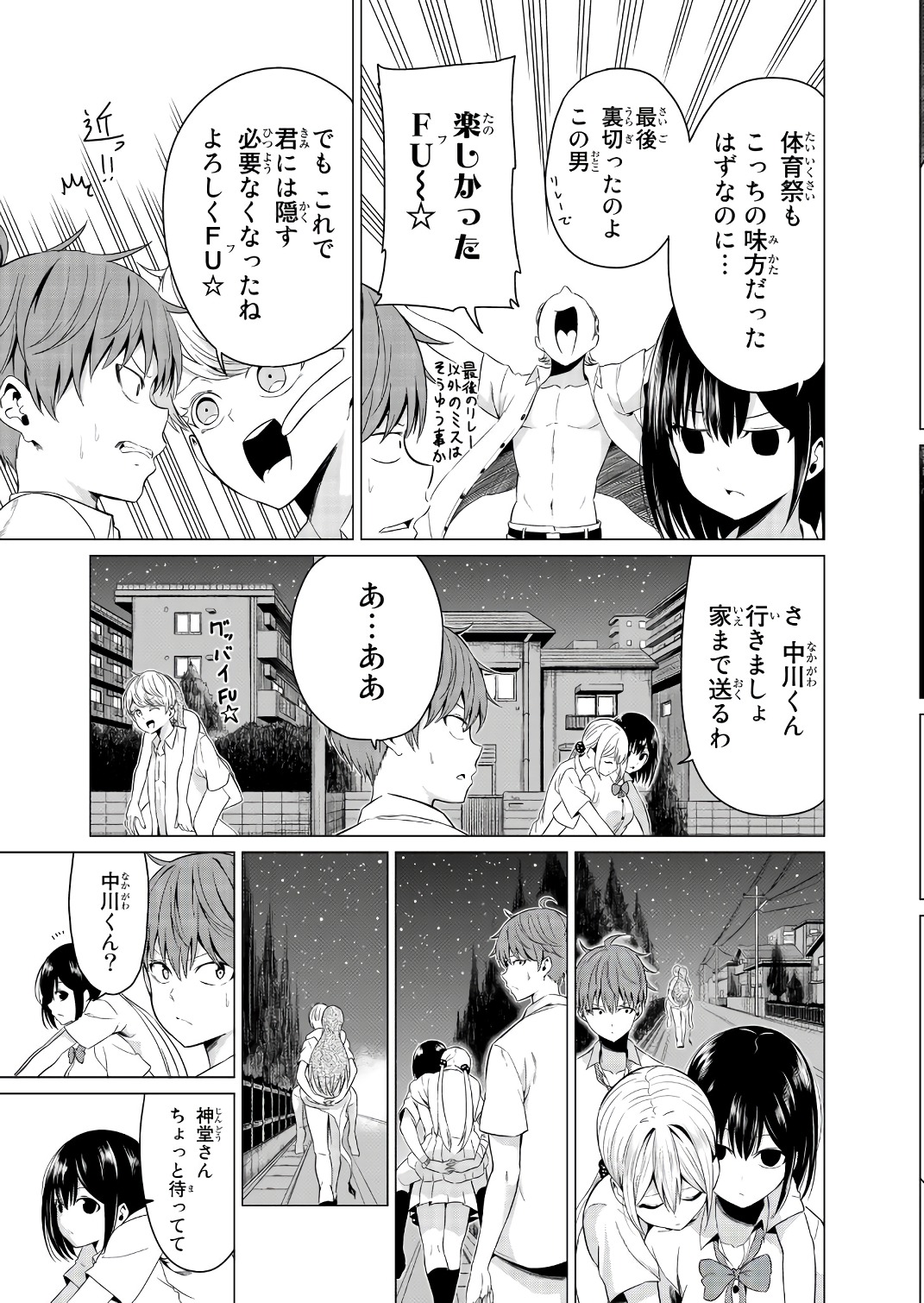 SEKAI KA KANOJO KA ERABENAI - raw - Chapter 10 - https://jpdd.ccdd.to/JPDD/sekaikakanojokaerabenai/133182/fxugnoc4jys.jpg