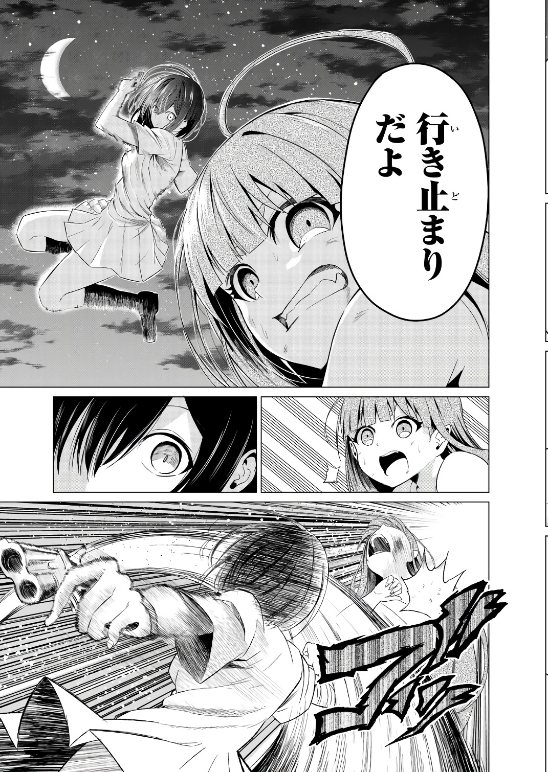 SEKAI KA KANOJO KA ERABENAI - raw - Chapter 10 - https://jpdd.ccdd.to/JPDD/sekaikakanojokaerabenai/133182/g0bsicc4upu.jpg