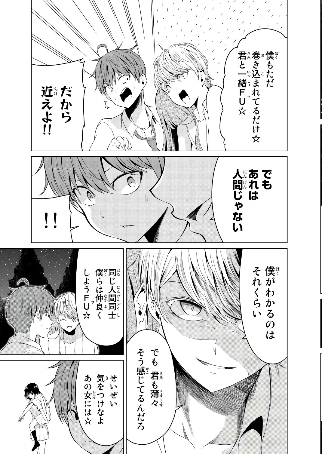 SEKAI KA KANOJO KA ERABENAI - raw - Chapter 10 - https://jpdd.ccdd.to/JPDD/sekaikakanojokaerabenai/133182/hfn4pvk2xax.jpg