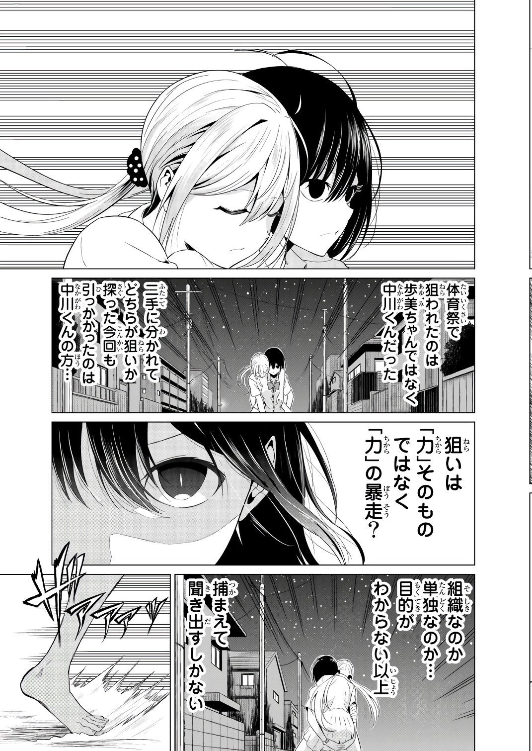 SEKAI KA KANOJO KA ERABENAI - raw - Chapter 10 - https://jpdd.ccdd.to/JPDD/sekaikakanojokaerabenai/133182/hmbenwv41qe.jpg