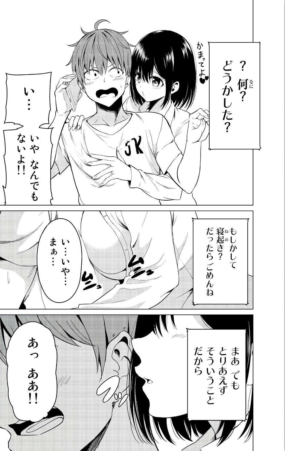 SEKAI KA KANOJO KA ERABENAI - raw - Chapter 10 - https://jpdd.ccdd.to/JPDD/sekaikakanojokaerabenai/133182/ia2lpqkpzfi.jpg
