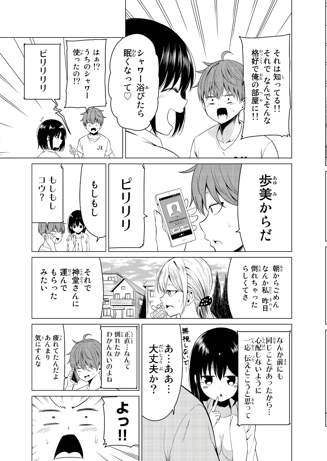 SEKAI KA KANOJO KA ERABENAI - raw - Chapter 10 - https://jpdd.ccdd.to/JPDD/sekaikakanojokaerabenai/133182/ilk2ykiqrak.jpg