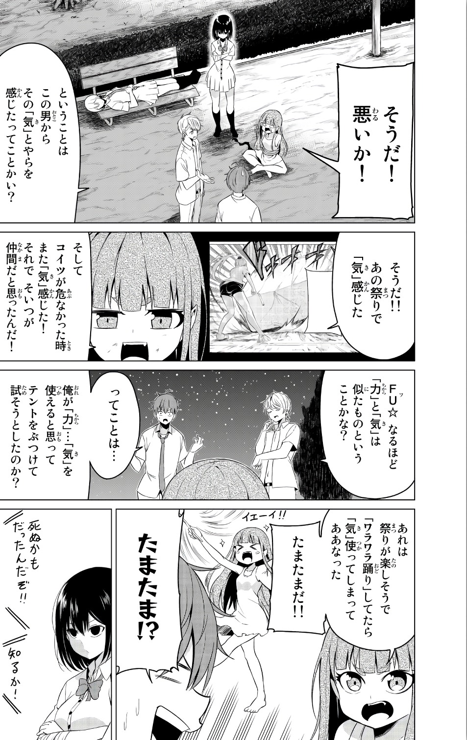 SEKAI KA KANOJO KA ERABENAI - raw - Chapter 10 - https://jpdd.ccdd.to/JPDD/sekaikakanojokaerabenai/133182/l1e4yyjxz55.jpg