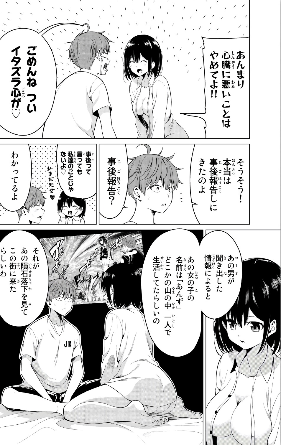 SEKAI KA KANOJO KA ERABENAI - raw - Chapter 10 - https://jpdd.ccdd.to/JPDD/sekaikakanojokaerabenai/133182/p1bx2xldcfi.jpg