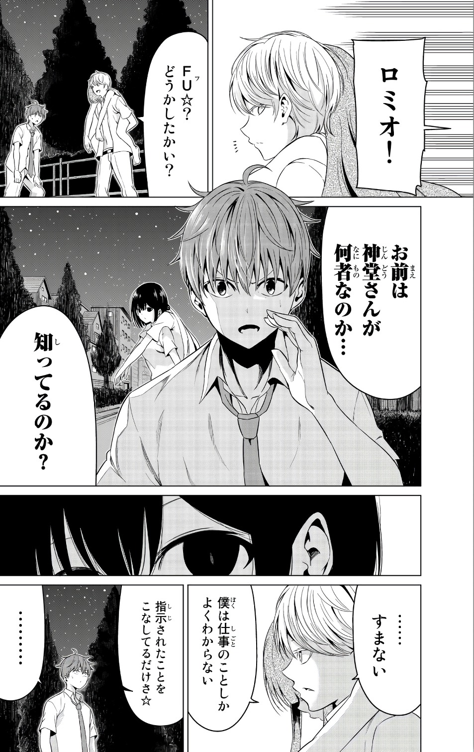 SEKAI KA KANOJO KA ERABENAI - raw - Chapter 10 - https://jpdd.ccdd.to/JPDD/sekaikakanojokaerabenai/133182/pjdzm41p45f.jpg