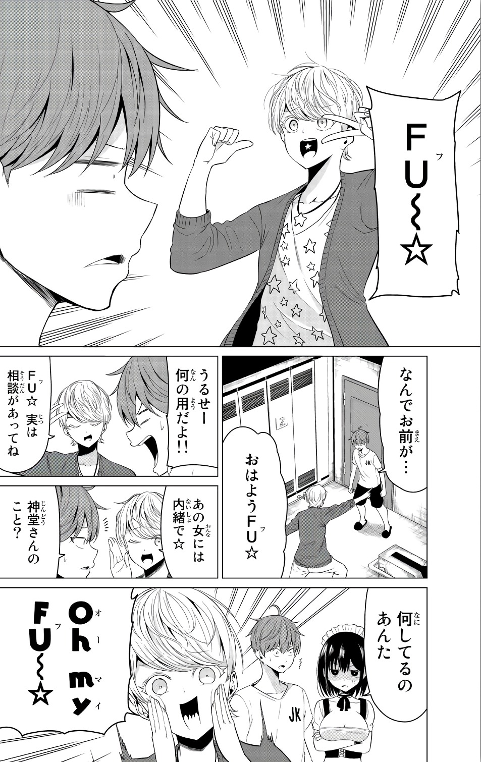 SEKAI KA KANOJO KA ERABENAI - raw - Chapter 10 - https://jpdd.ccdd.to/JPDD/sekaikakanojokaerabenai/133182/taxmdnedlwa.jpg