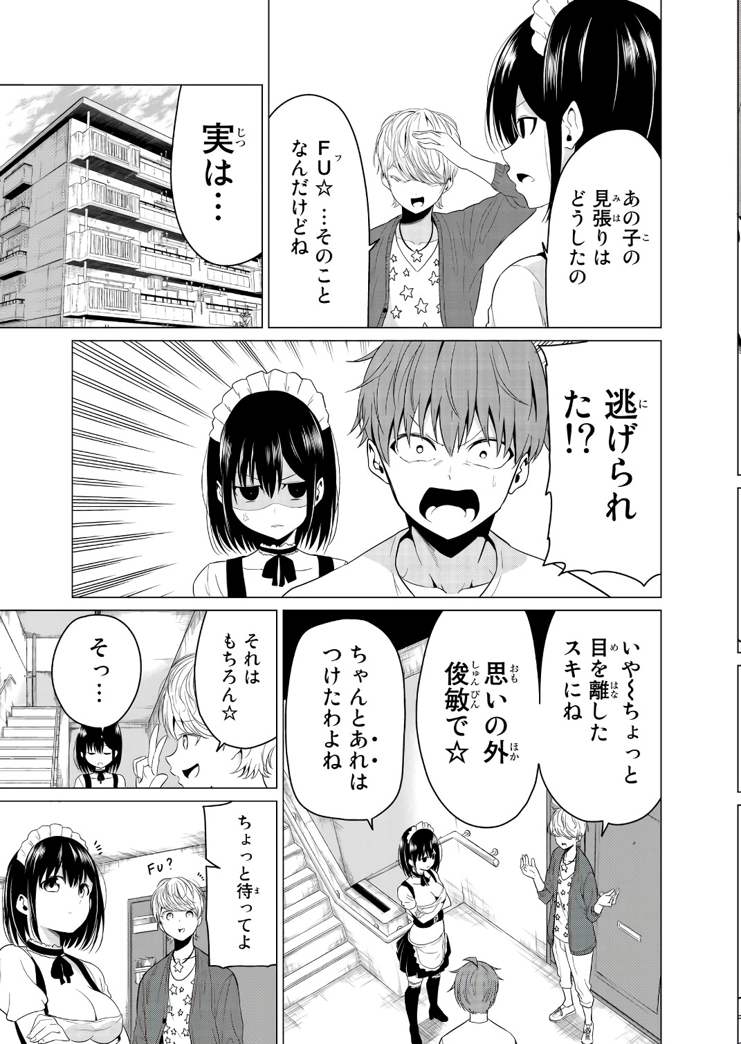 SEKAI KA KANOJO KA ERABENAI - raw - Chapter 10 - https://jpdd.ccdd.to/JPDD/sekaikakanojokaerabenai/133182/vobgkex2awg.jpg