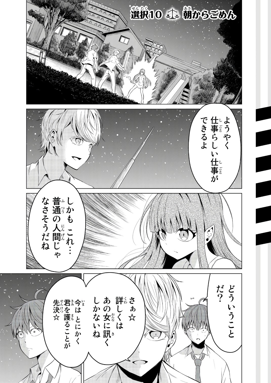 SEKAI KA KANOJO KA ERABENAI - raw - Chapter 10 - https://jpdd.ccdd.to/JPDD/sekaikakanojokaerabenai/133182/wfzmd5zghct.jpg