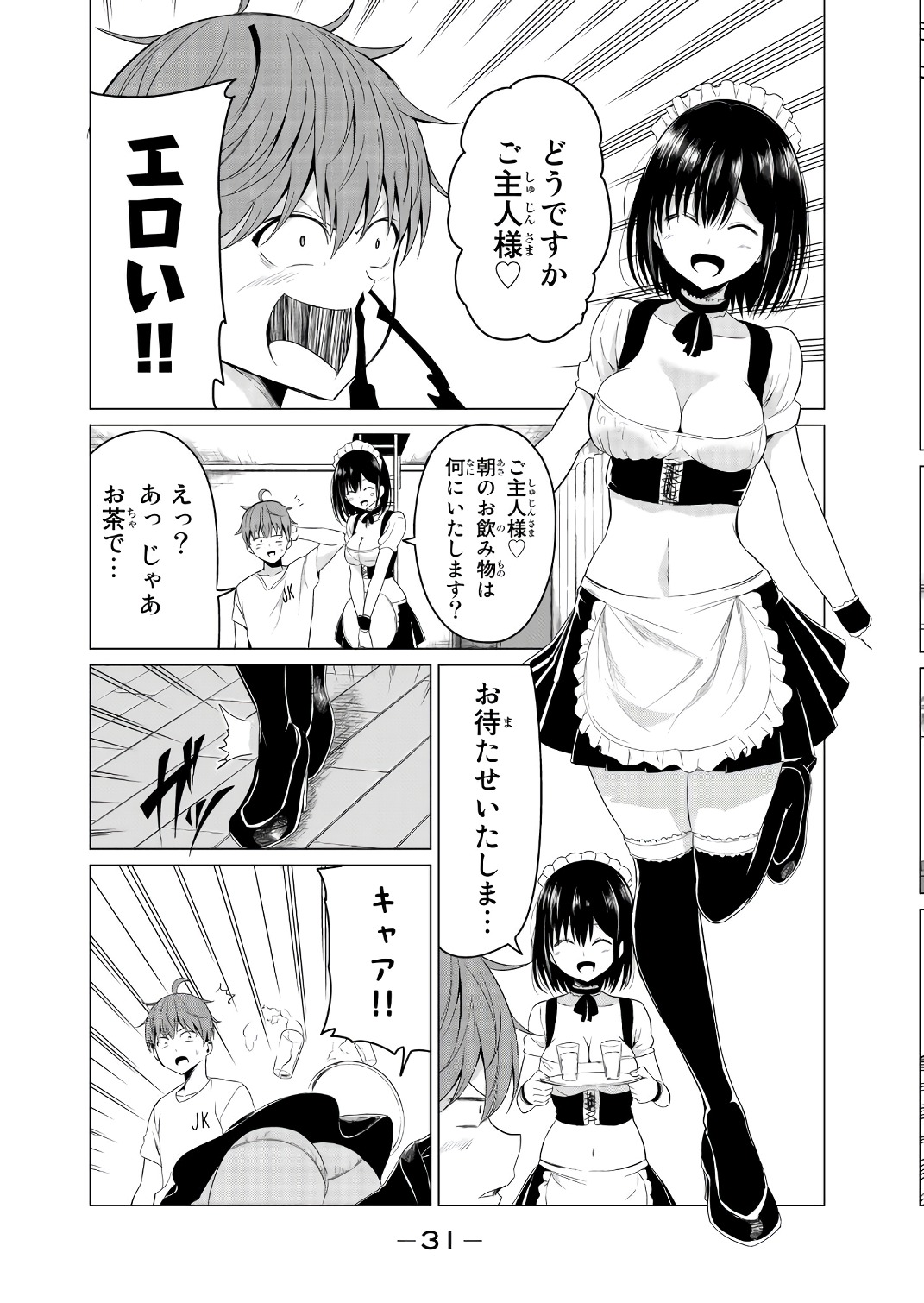 SEKAI KA KANOJO KA ERABENAI - raw - Chapter 10 - https://jpdd.ccdd.to/JPDD/sekaikakanojokaerabenai/133182/wx0ycclfzpe.jpg