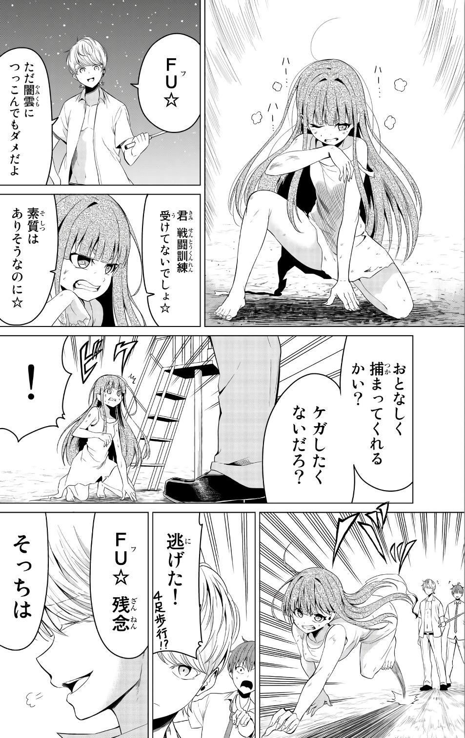 SEKAI KA KANOJO KA ERABENAI - raw - Chapter 10 - https://jpdd.ccdd.to/JPDD/sekaikakanojokaerabenai/133182/zcvj5swhchj.jpg
