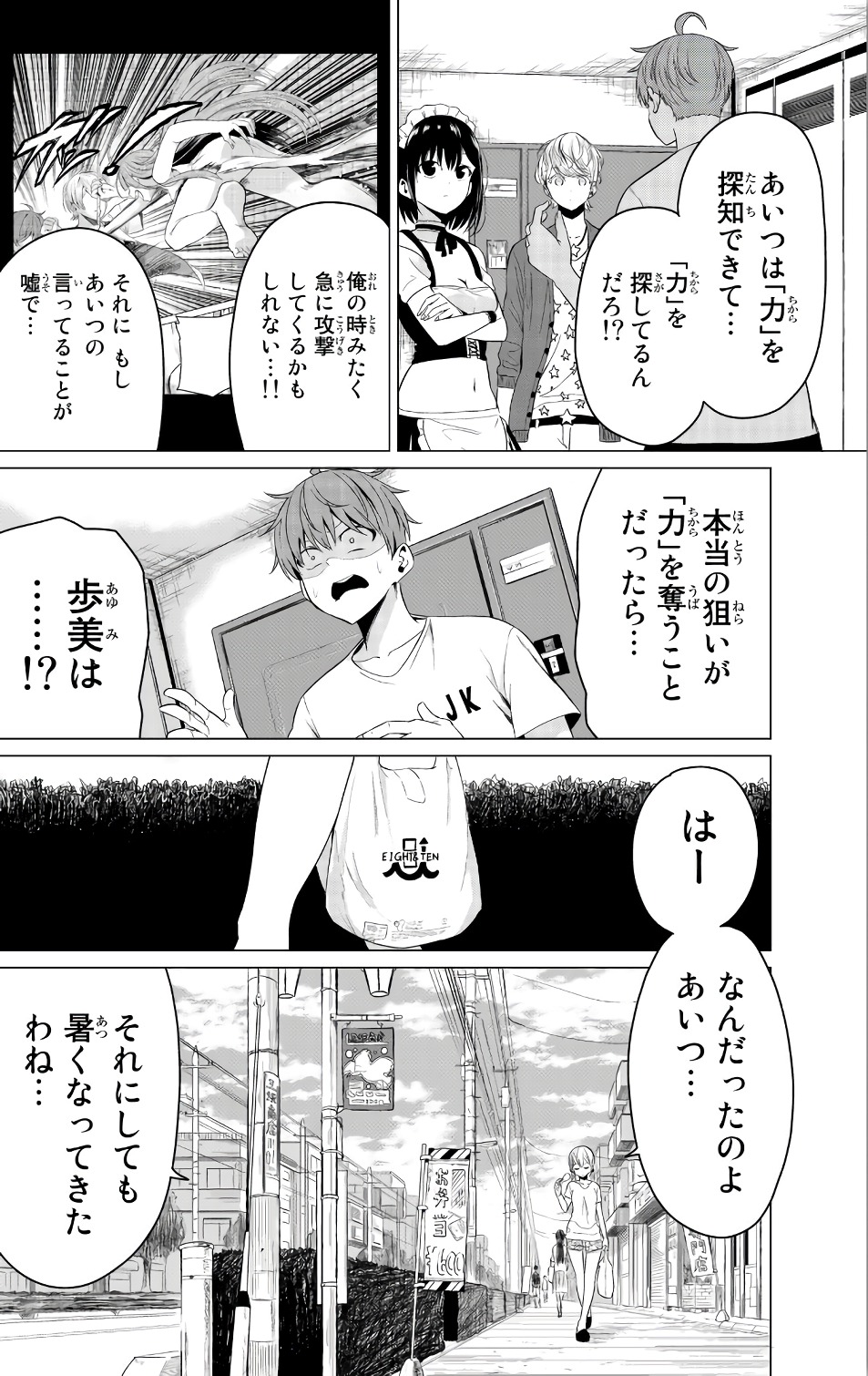 SEKAI KA KANOJO KA ERABENAI - raw - Chapter 10 - https://jpdd.ccdd.to/JPDD/sekaikakanojokaerabenai/133182/zdm3kljbtg0.jpg