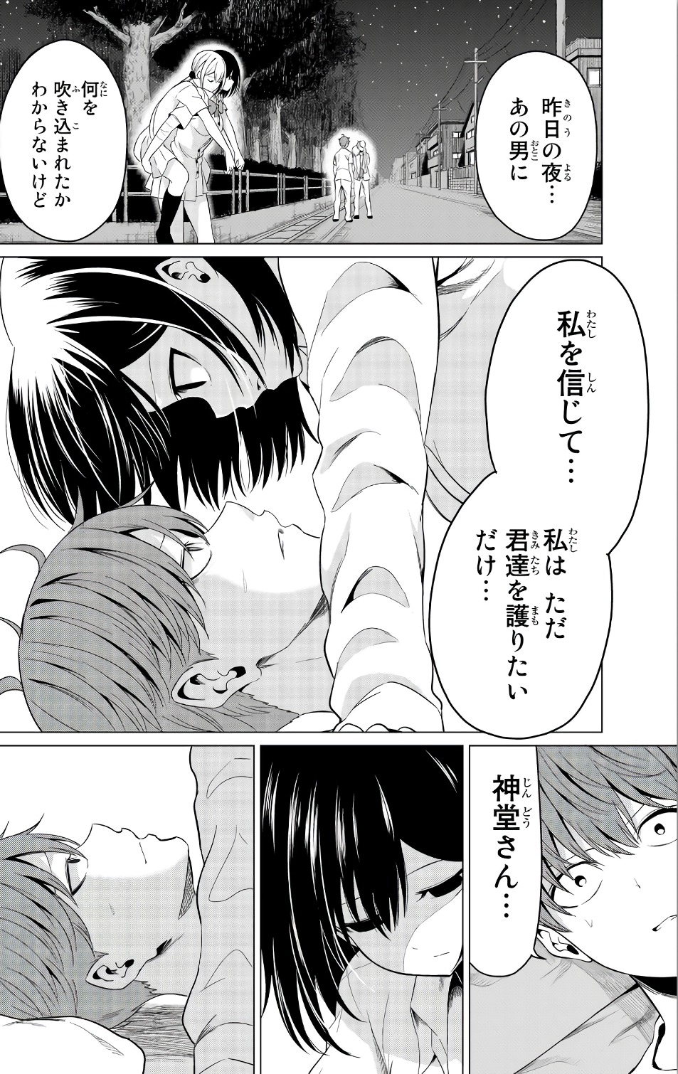 SEKAI KA KANOJO KA ERABENAI - raw - Chapter 10 - https://jpdd.ccdd.to/JPDD/sekaikakanojokaerabenai/133182/zw3rclgtvkv.jpg