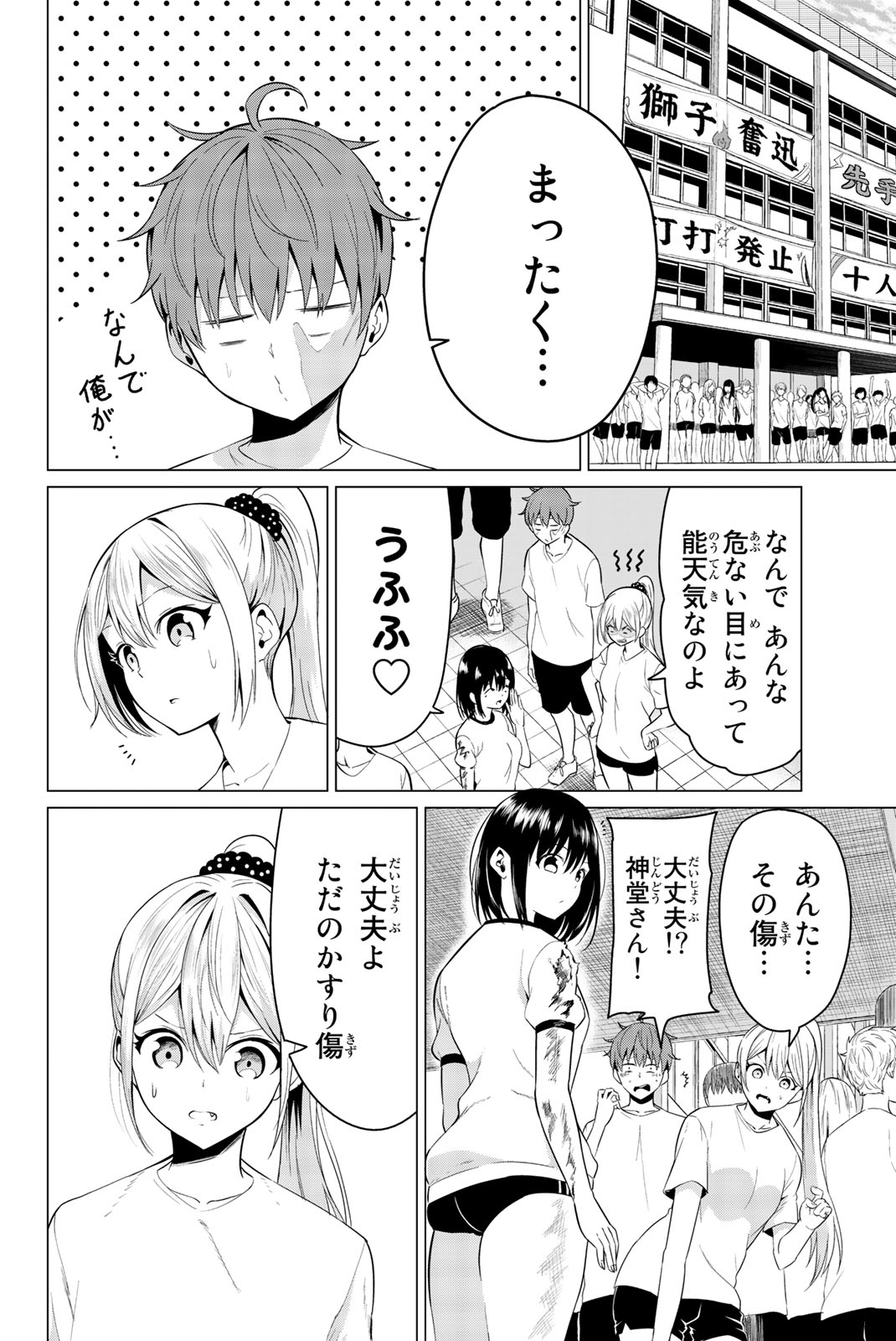 SEKAI KA KANOJO KA ERABENAI - raw - Chapter 9 - https://jpdd.ccdd.to/JPDD/sekaikakanojokaerabenai/133183/0rignpb2xvs.jpg