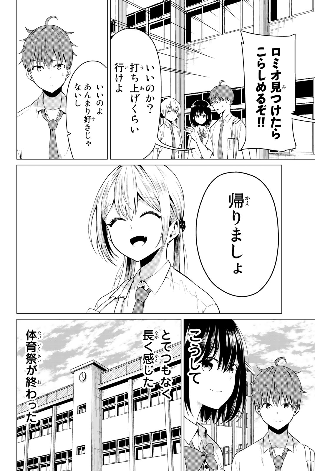 SEKAI KA KANOJO KA ERABENAI - raw - Chapter 9 - https://jpdd.ccdd.to/JPDD/sekaikakanojokaerabenai/133183/2p1hrj0nsxd.jpg