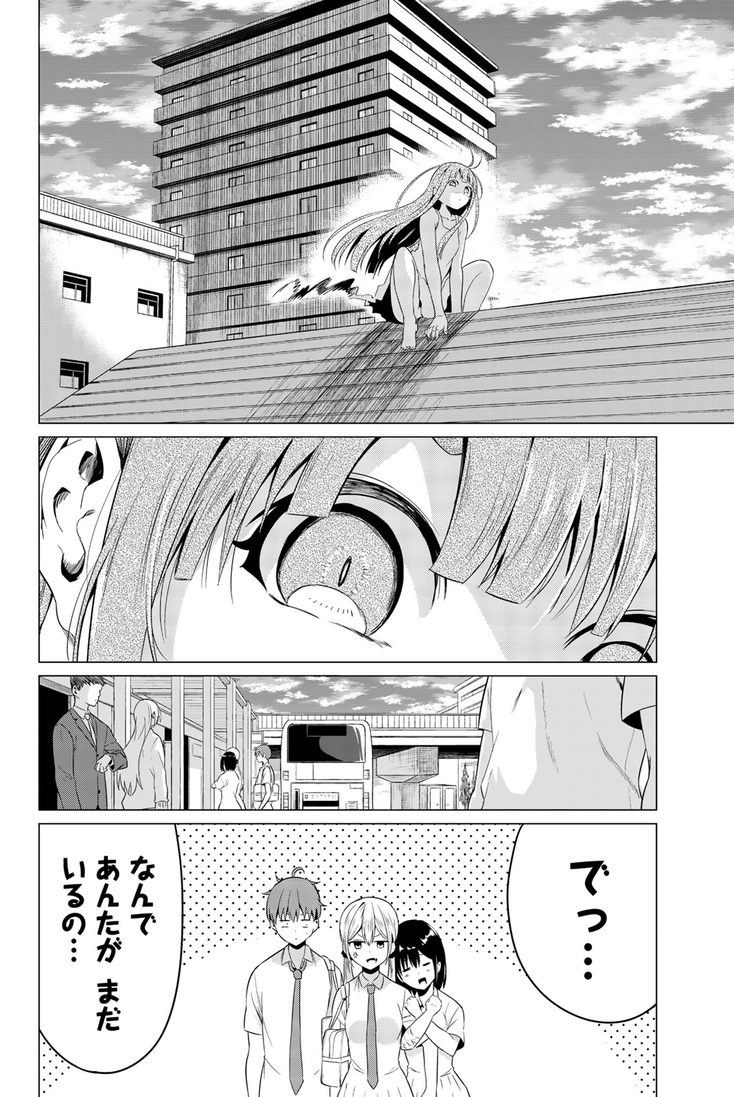 SEKAI KA KANOJO KA ERABENAI - raw - Chapter 9 - https://jpdd.ccdd.to/JPDD/sekaikakanojokaerabenai/133183/41pfohvhzp1.jpg