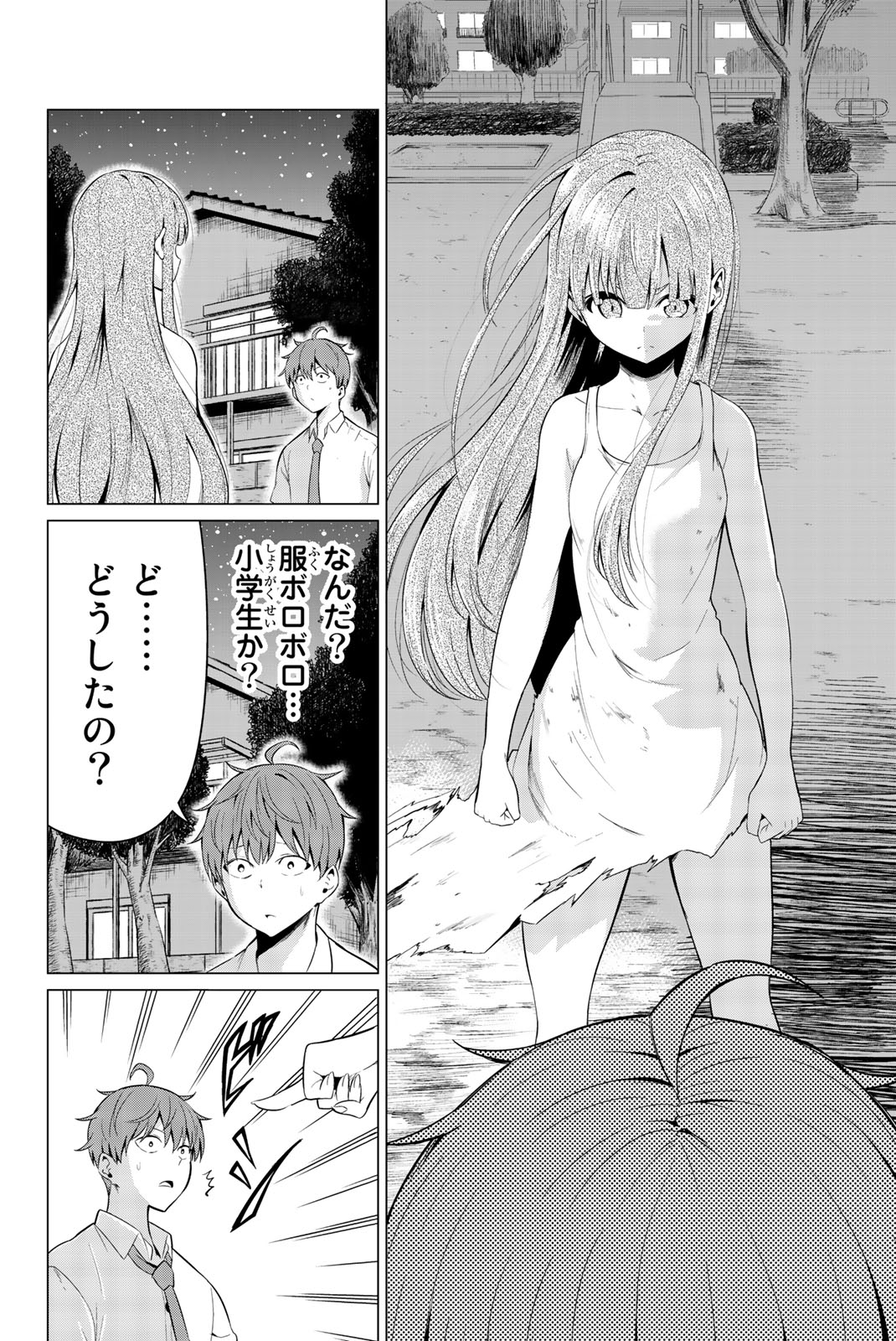 SEKAI KA KANOJO KA ERABENAI - raw - Chapter 9 - https://jpdd.ccdd.to/JPDD/sekaikakanojokaerabenai/133183/5hbxcnlp4zq.jpg