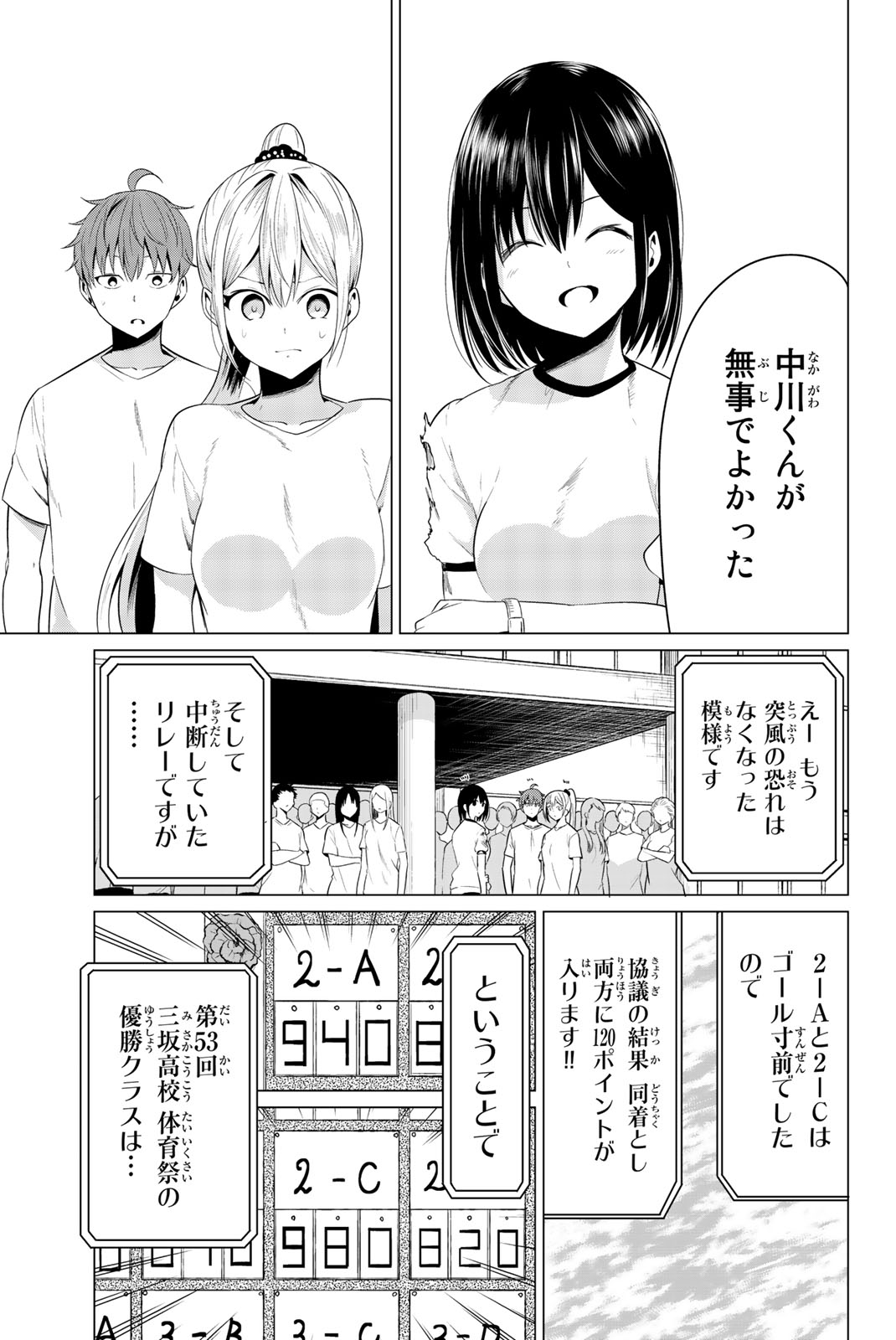 SEKAI KA KANOJO KA ERABENAI - raw - Chapter 9 - https://jpdd.ccdd.to/JPDD/sekaikakanojokaerabenai/133183/be2adegcwwy.jpg