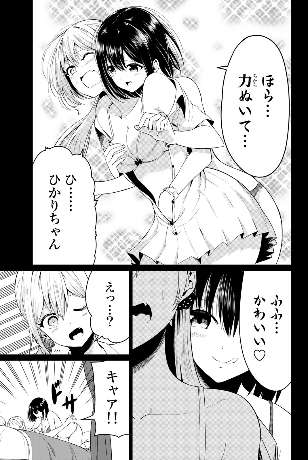 SEKAI KA KANOJO KA ERABENAI - raw - Chapter 9 - https://jpdd.ccdd.to/JPDD/sekaikakanojokaerabenai/133183/dmcl33tfcwb.jpg