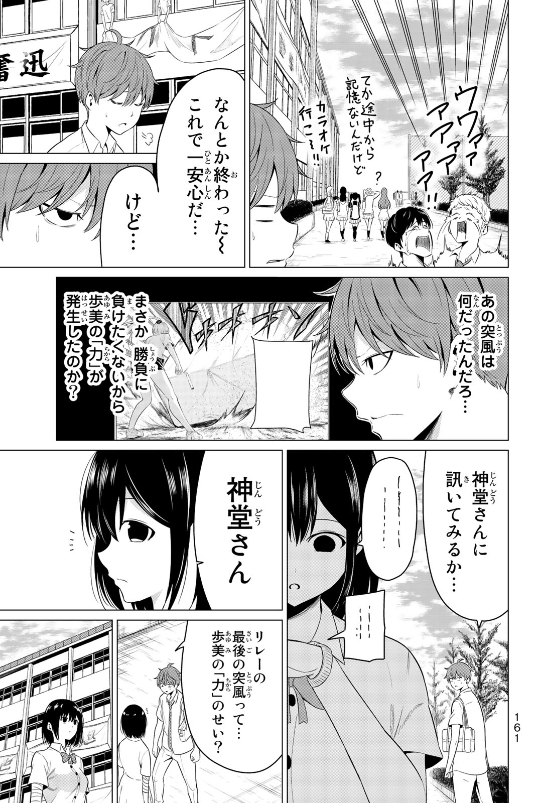 SEKAI KA KANOJO KA ERABENAI - raw - Chapter 9 - https://jpdd.ccdd.to/JPDD/sekaikakanojokaerabenai/133183/dvc3qb3mvro.jpg