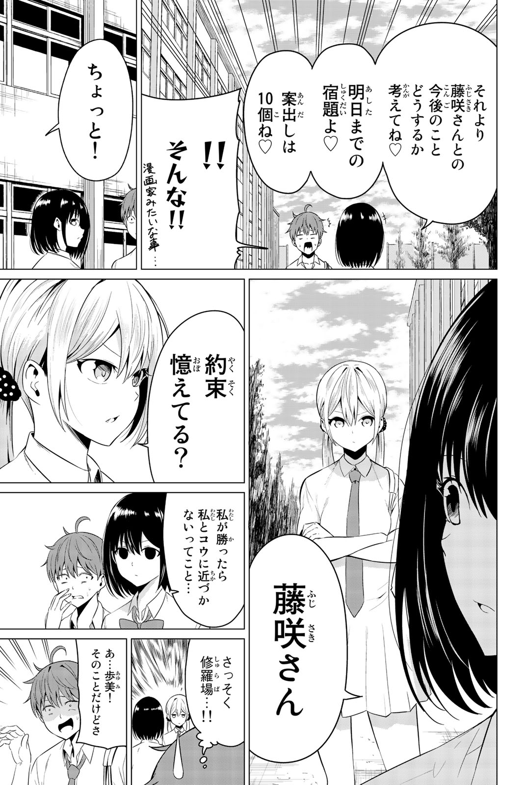 SEKAI KA KANOJO KA ERABENAI - raw - Chapter 9 - https://jpdd.ccdd.to/JPDD/sekaikakanojokaerabenai/133183/fltfxwlyp1o.jpg