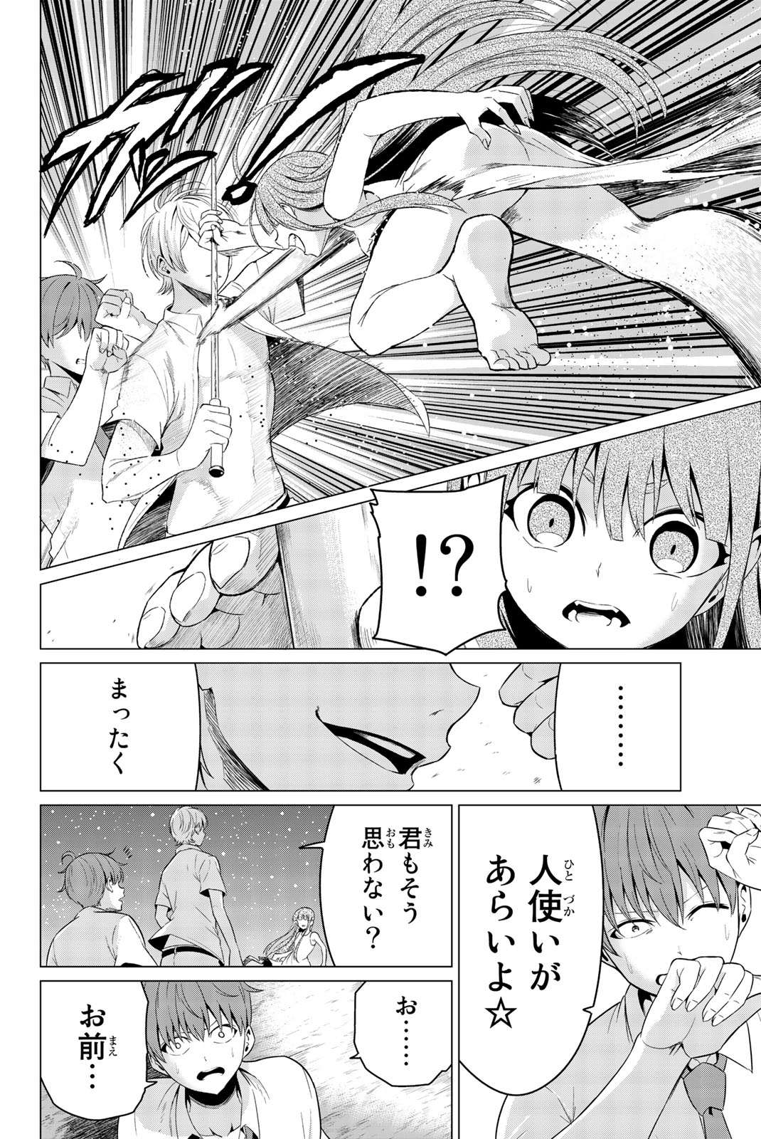 SEKAI KA KANOJO KA ERABENAI - raw - Chapter 9 - https://jpdd.ccdd.to/JPDD/sekaikakanojokaerabenai/133183/lmvax0vbw1w.jpg