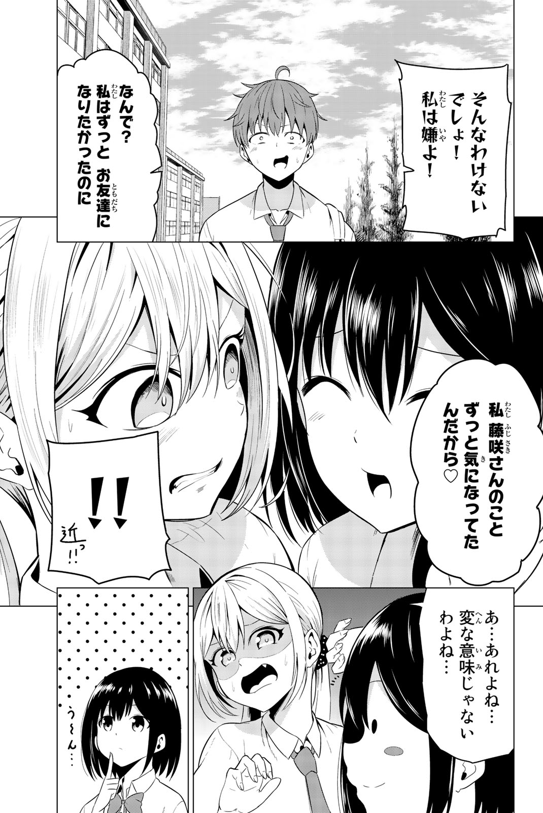 SEKAI KA KANOJO KA ERABENAI - raw - Chapter 9 - https://jpdd.ccdd.to/JPDD/sekaikakanojokaerabenai/133183/n1ogsrkpcii.jpg