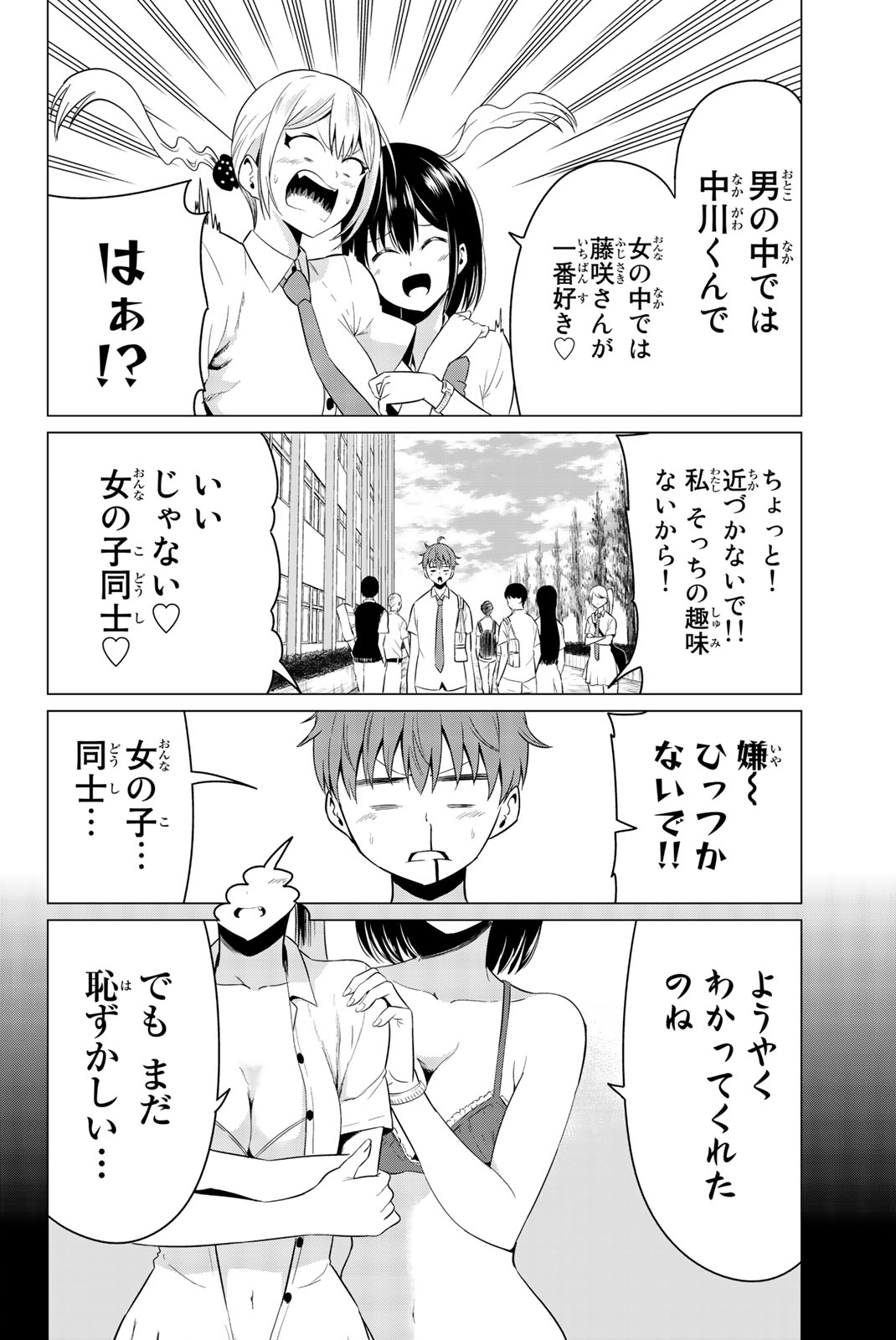 SEKAI KA KANOJO KA ERABENAI - raw - Chapter 9 - https://jpdd.ccdd.to/JPDD/sekaikakanojokaerabenai/133183/ognnmqnb1i5.jpg