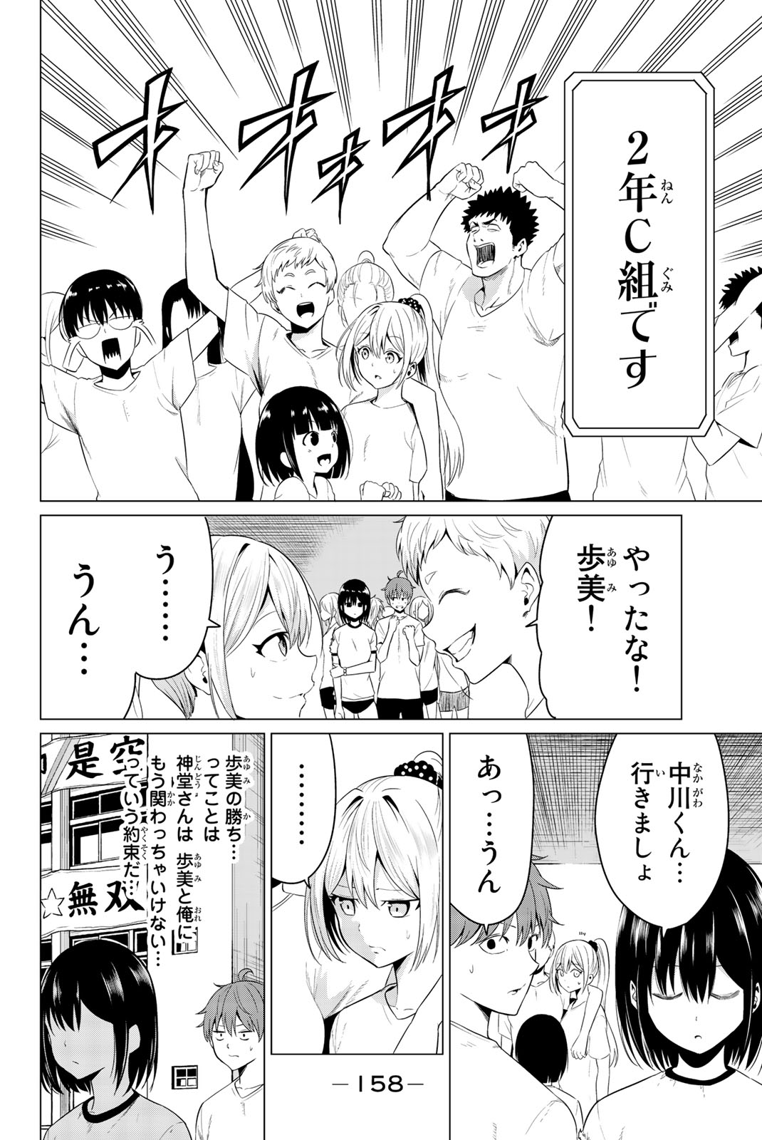 SEKAI KA KANOJO KA ERABENAI - raw - Chapter 9 - https://jpdd.ccdd.to/JPDD/sekaikakanojokaerabenai/133183/rsexm0tir1m.jpg