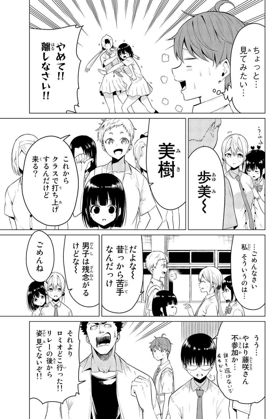 SEKAI KA KANOJO KA ERABENAI - raw - Chapter 9 - https://jpdd.ccdd.to/JPDD/sekaikakanojokaerabenai/133183/s0cu5pv0xbm.jpg