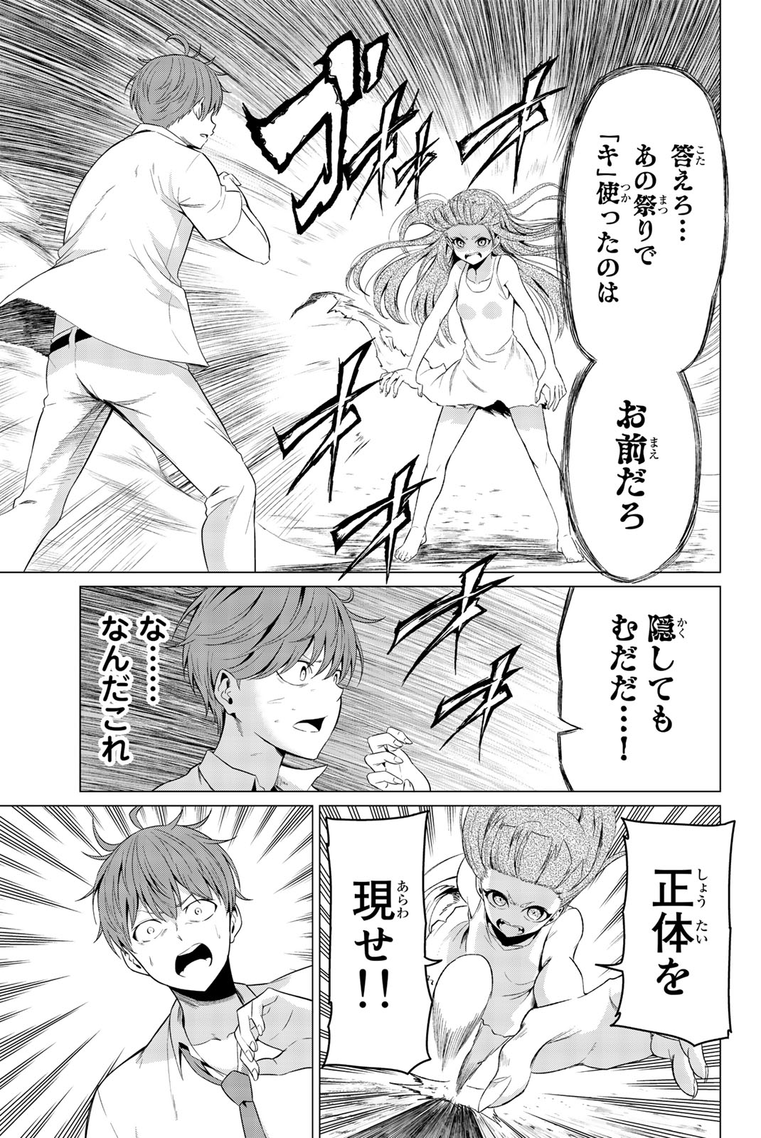 SEKAI KA KANOJO KA ERABENAI - raw - Chapter 9 - https://jpdd.ccdd.to/JPDD/sekaikakanojokaerabenai/133183/uz5rjwe4pf4.jpg