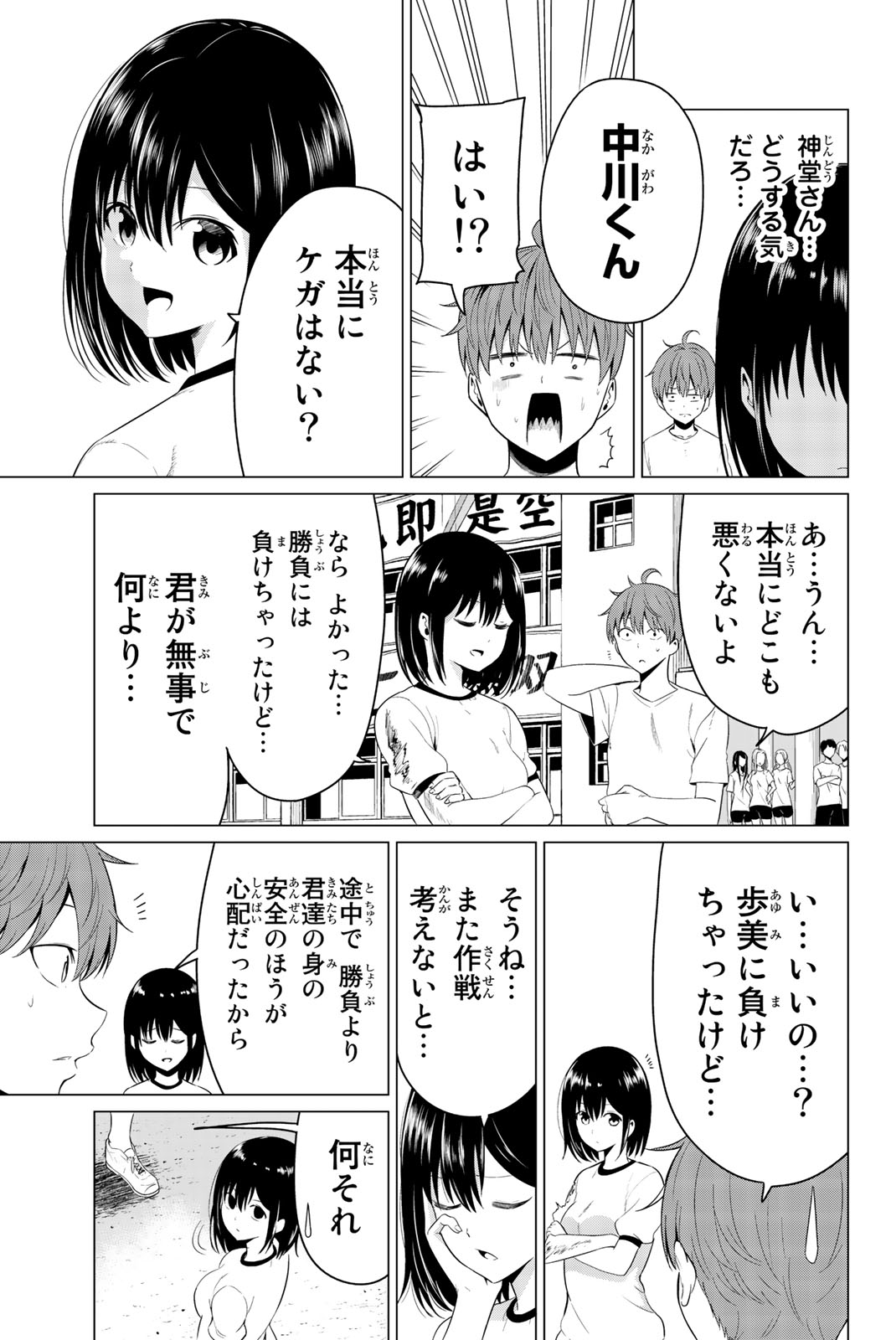 SEKAI KA KANOJO KA ERABENAI - raw - Chapter 9 - https://jpdd.ccdd.to/JPDD/sekaikakanojokaerabenai/133183/y5aikpejac4.jpg