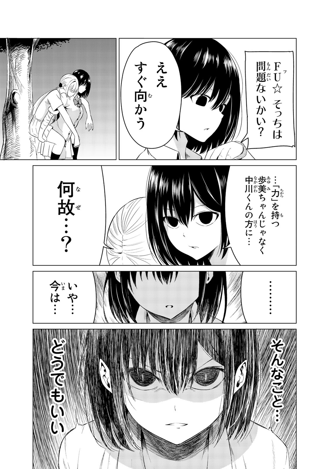 SEKAI KA KANOJO KA ERABENAI - raw - Chapter 9 - https://jpdd.ccdd.to/JPDD/sekaikakanojokaerabenai/133183/zorqmffr3f5.jpg